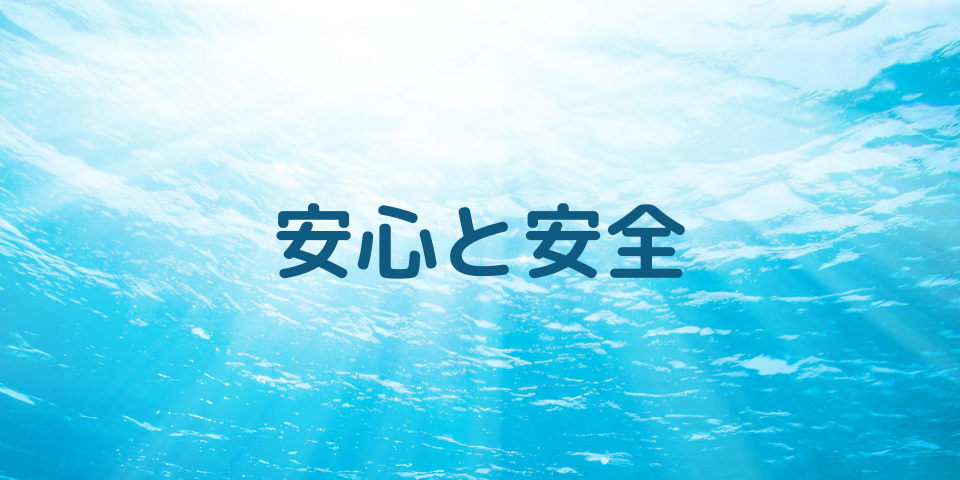 株式会社KMC安心と安全